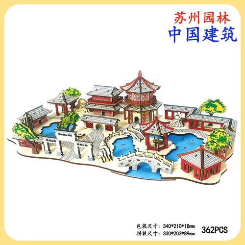 苏州园林 高难度积木成人木质diy立体拼图中国风建筑仿真模型玩具 - 图0