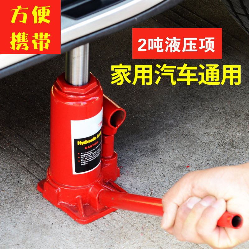 现货车用2吨立式油压千斤顶 汽车液压2T手摇车载用换轮胎工具 - 图0
