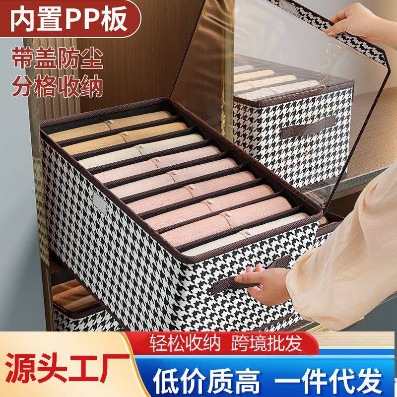 pp板大容量千鸟格收纳盒衣服内衣收纳神器家用衣柜折叠分格储物盒,淘宝优惠券,粉丝福利购,淘宝优惠卷