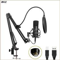 BM-700USB wired microphone suit with built-in USB sound card NB-35 anti-spray mesh capacitive microphone suit