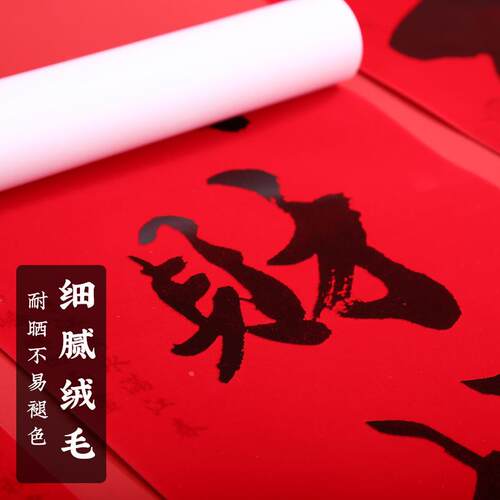 2025新年植绒布书法春联套装大礼包春节礼品年货广告对联 - 图1
