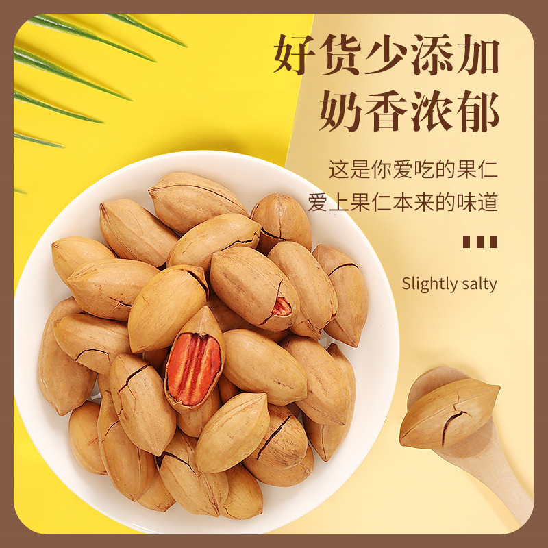 奶油味500g干果仁原味散装罐碧根果 东赛良品长寿果/碧根果