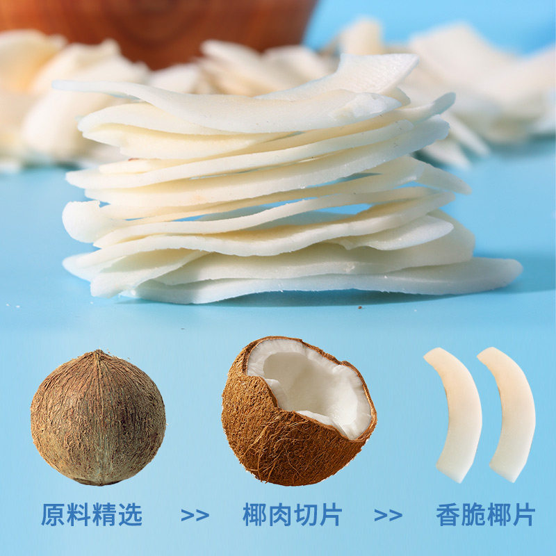 椰子片500g袋装炭烤椰子脆片香酥椰子干海南特产解馋休闲零食小吃,淘宝优惠券,粉丝福利购,淘宝优惠卷