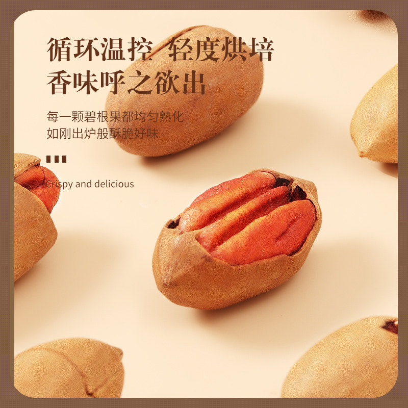 奶油味500g干果仁原味散装罐碧根果 东赛良品长寿果/碧根果
