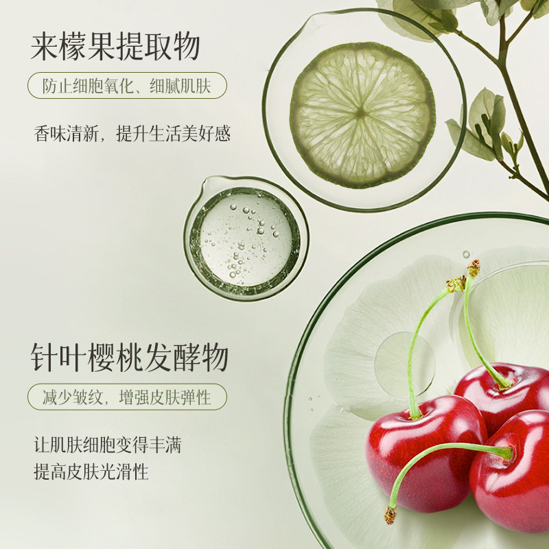  一果一素身体磨砂