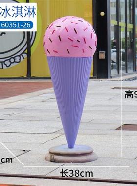 户外甜品奶茶蛋糕玻璃钢雕塑商场仿真冰淇淋雪糕甜甜圈模型大摆件