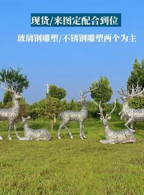 户外不锈钢镂空花纹梅花鹿雕塑大型铁艺动物摆件地产草坪景观装饰