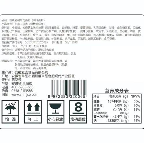 逗泥岩烧乳酪紫米肉松吐司夹心面包整箱营养早餐零食独立包装糕点 - 图3
