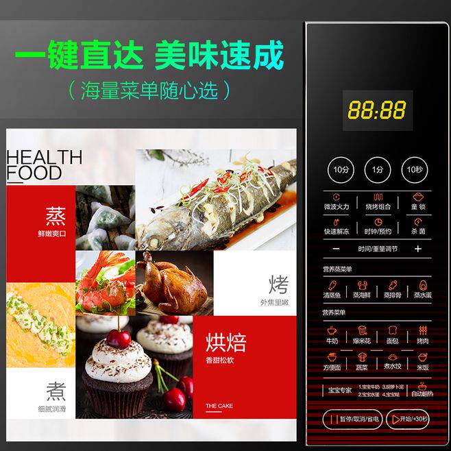 海尔微波炉家用微蒸烤一体智能烤箱 海尔厨房电器微波炉