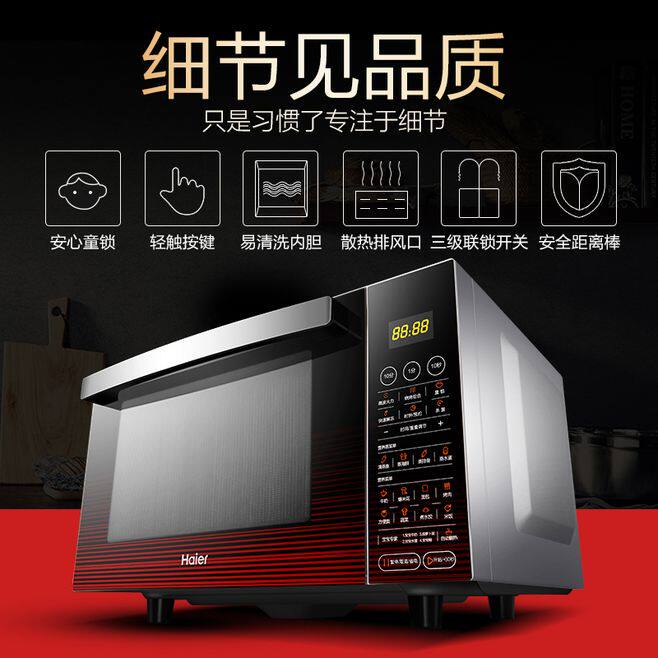 海尔微波炉家用微蒸烤一体智能烤箱 海尔厨房电器微波炉