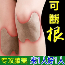 Kneecap Knee Sticker Half Moon Plate Hot Compress Repair Post Paste Slip Film Patch Joint Standing Water Warm Pain Theorizer Ai Grass Patch