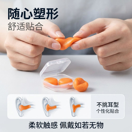 Swimming and diving silicone water-proof and soundproof earplugs