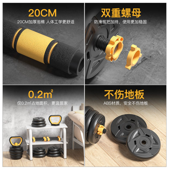 Dumbbell Men's Fitness Exercise Equipment Home Set