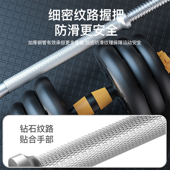 Men's Squat Exercise Straight Bar Dual-Purpose Set Barbell