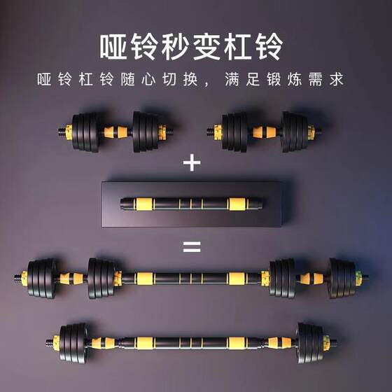 Onaid dumbbell fitness men's home equipment adjustable weight barbell student dormitory multi-functional classic model