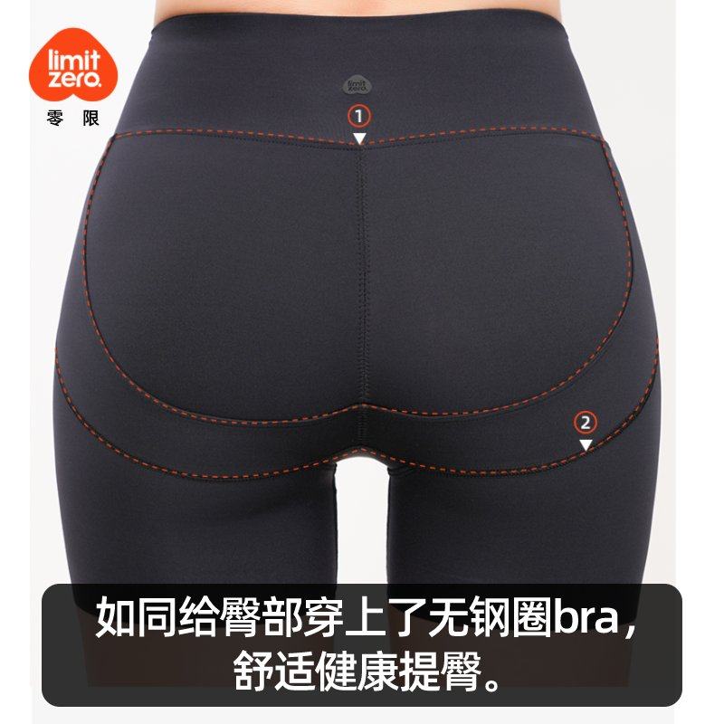  零限塑身美体裤