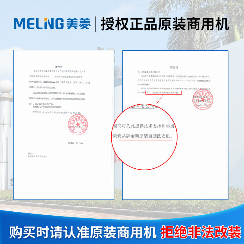  光磊电器洗衣机