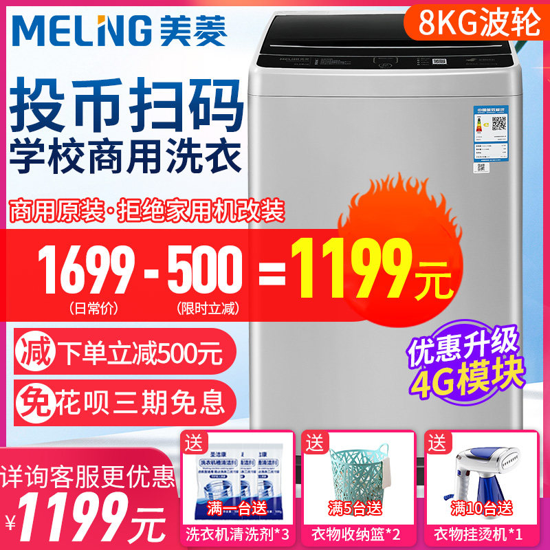  光磊电器洗衣机