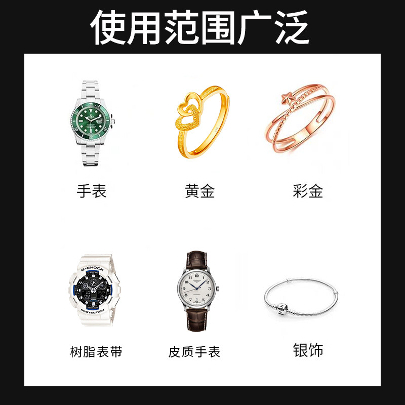 卡西欧表带清洁剂树脂不锈钢去污液 鞋奴多用途清洁剂