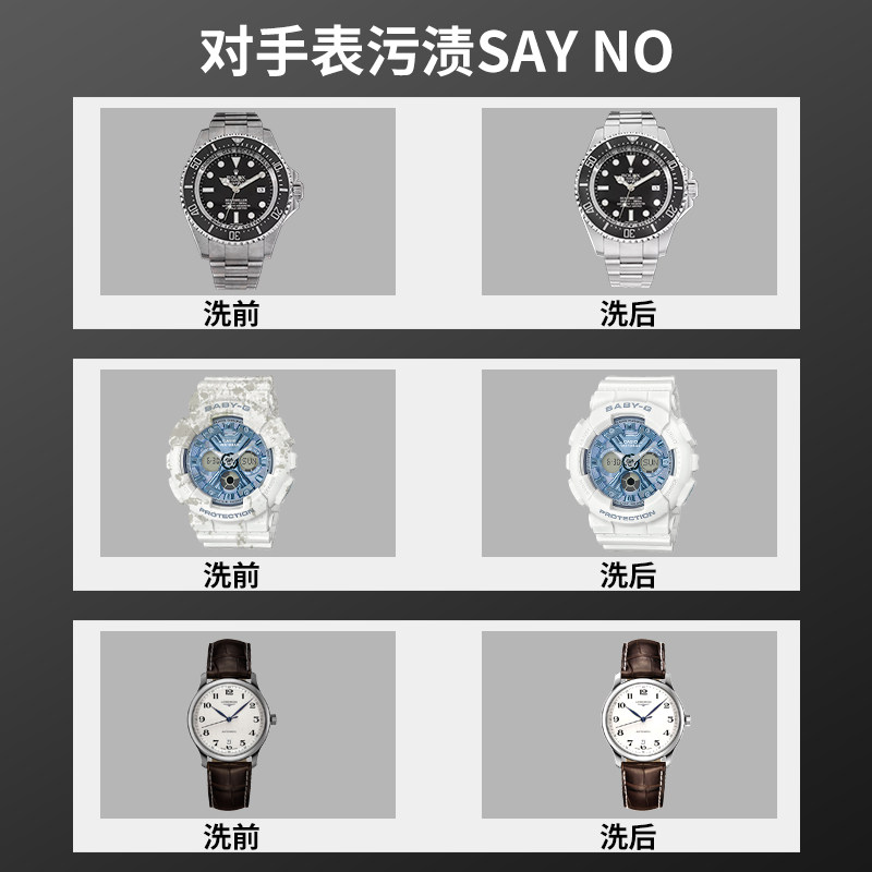 卡西欧表带清洁剂树脂不锈钢去污液 鞋奴多用途清洁剂