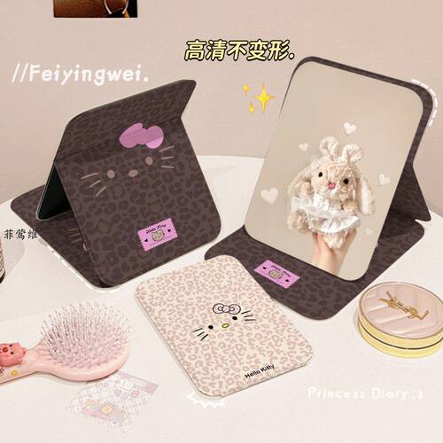 棕豹纹凯蒂折叠镜立式肤感高清镜子家用便携宿舍学生梳妆镜翻定制 - 图1