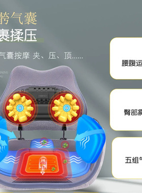 110v220v多功能智能手控揉捏按摩靠腰部提臀按摩器产后收胯髋耻骨