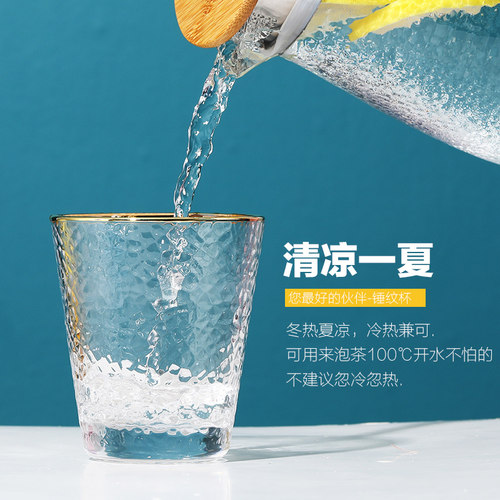 日式金边锤纹玻璃杯子创意透明耐热水杯套装家用果汁饮料杯ins风 - 图1