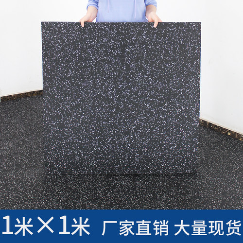 健身房橡胶地垫器材力量区减震隔音家用杠铃垫子防震运动地胶室内 - 图0