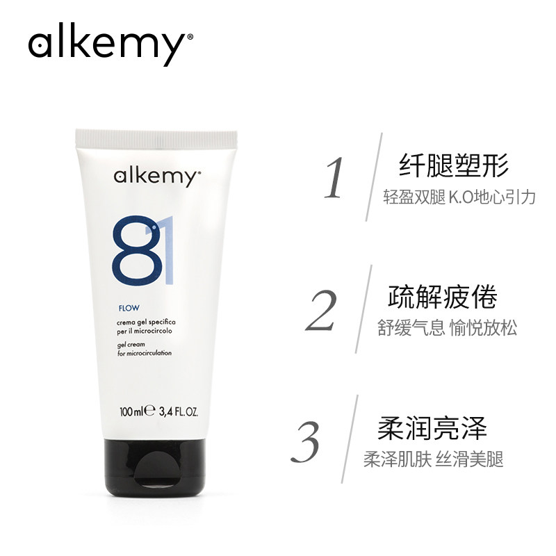 意大利alkemy腿霜孕妇紧致身体乳液 alkemy海外身体乳/霜