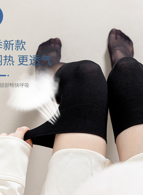 日本护膝男女夏季超薄