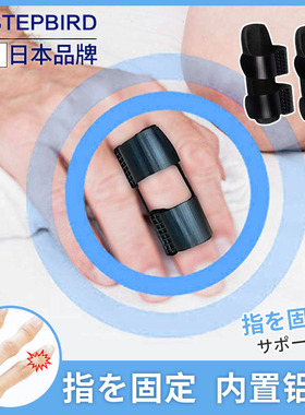 日本手指通用弯曲矫正器固定伸直