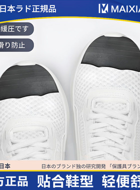 日本半码鞋垫调节高跟鞋前掌垫