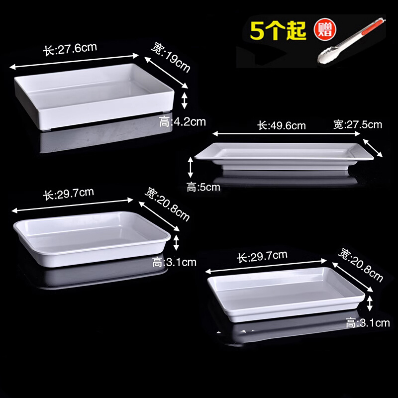 密胺塑料长方形展示卤菜鸭货商用盘子白色自助餐厅肉类海鲜专用盘