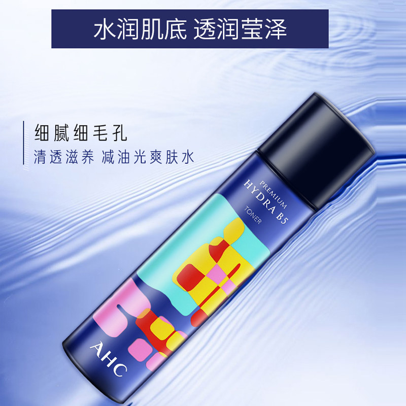 a.h.c /爱和纯韩国进口水乳护肤水 1号码头美妆海外化妆水/爽肤水