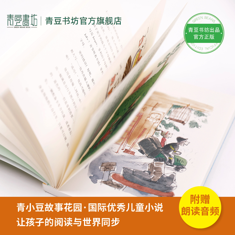 淘气包历险记全3册 开罚单奇遇 超市大冒险  神奇药水正版 三年级 寒假小学生必读课外书  主题书单 儿童文学 - 图1