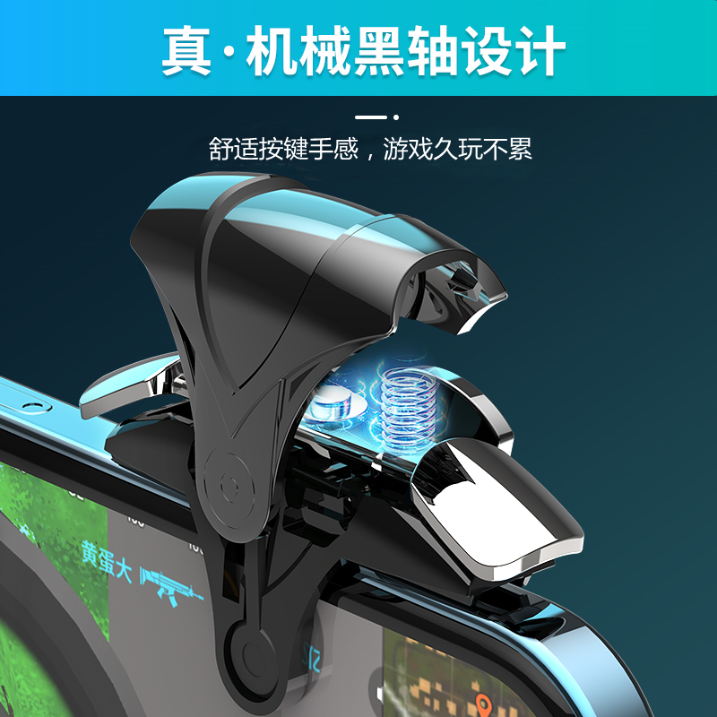 黑魔 吃鸡神器四指按键和平物理精英辅助器外挂g12六纯机械黑轴夹子款华为小米vivo苹果专用手机游戏肩键 黑魔 吃鸡神器四指按键和平物理精英辅助器外挂g12六纯机械黑轴夹子款华为小米vivo苹果专用手机游戏肩键