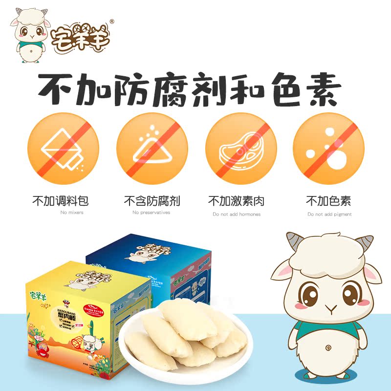 宅羊羊旗舰店宅羊羊宝宝蟹肉棒肉肠儿童幼儿园零食火腿肠原味240g箱装不送辅食3