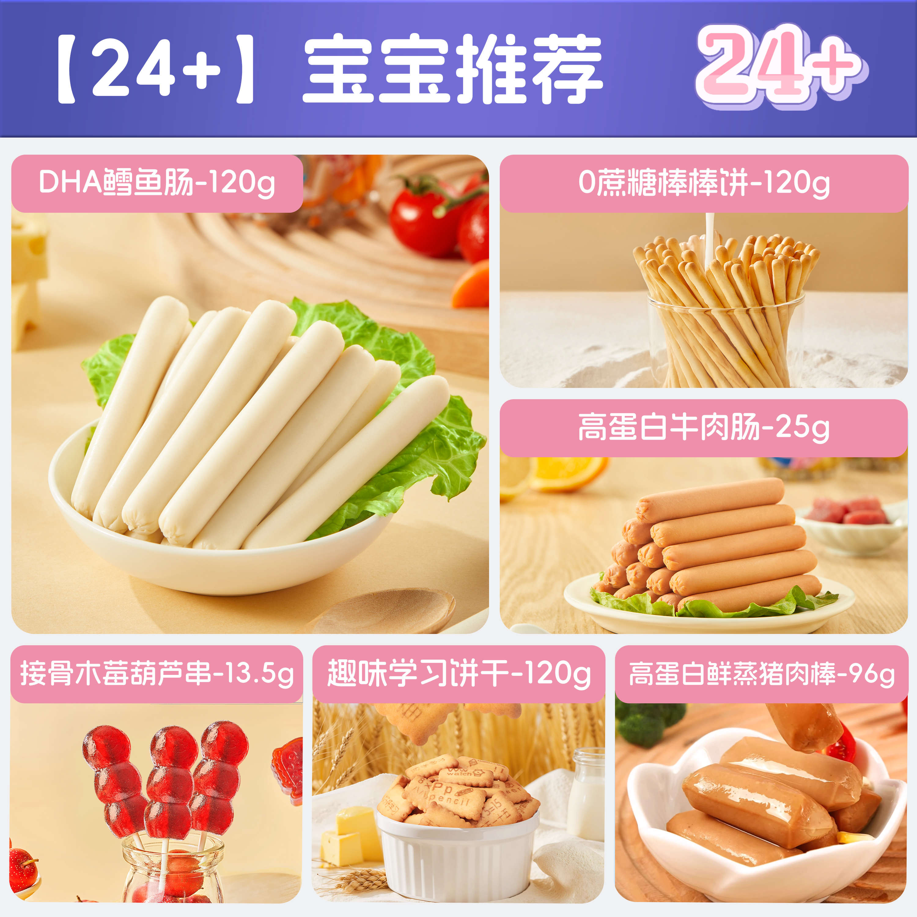 【任选商品】宅羊羊米饼小馒头泡芙饼干儿童零食送婴幼儿食谱