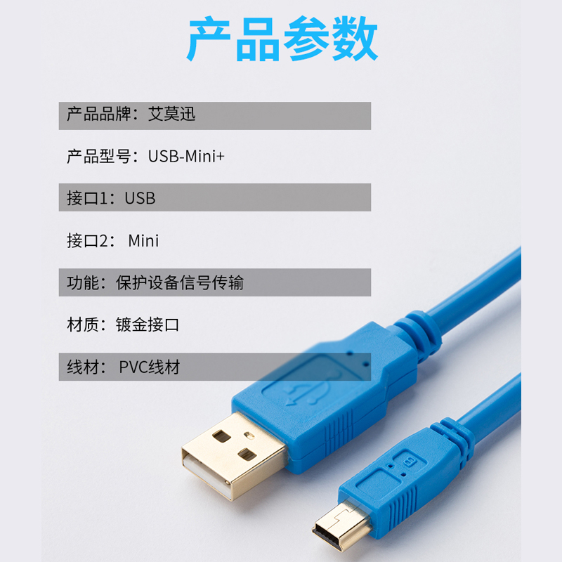 适用三菱Q系列松下汇川PLC威纶触摸屏编程电缆usb-mini数据下载线 - 图3