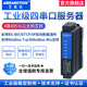 艾莫迅 4四多路rs485转以太网模块串口服务器modbus rtu转tcp工业级网络通讯物联网关稳定通信 RS485-ETH-M04