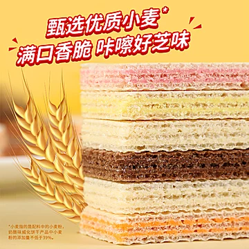 【拍2件】纳宝帝丽芝士威化饼干[20元优惠券]-寻折猪
