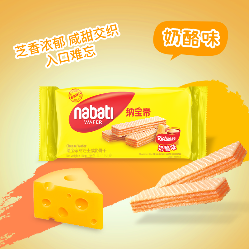 �ɱ��� ��֥ʿ�������� 110g �칫������ʳ ��ͯ����С�� 8.05Ԫ