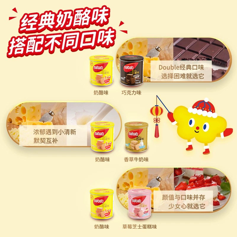 【蛇年货送礼】纳宝帝丽芝士威化600g双罐饼干送礼零食新年货礼盒