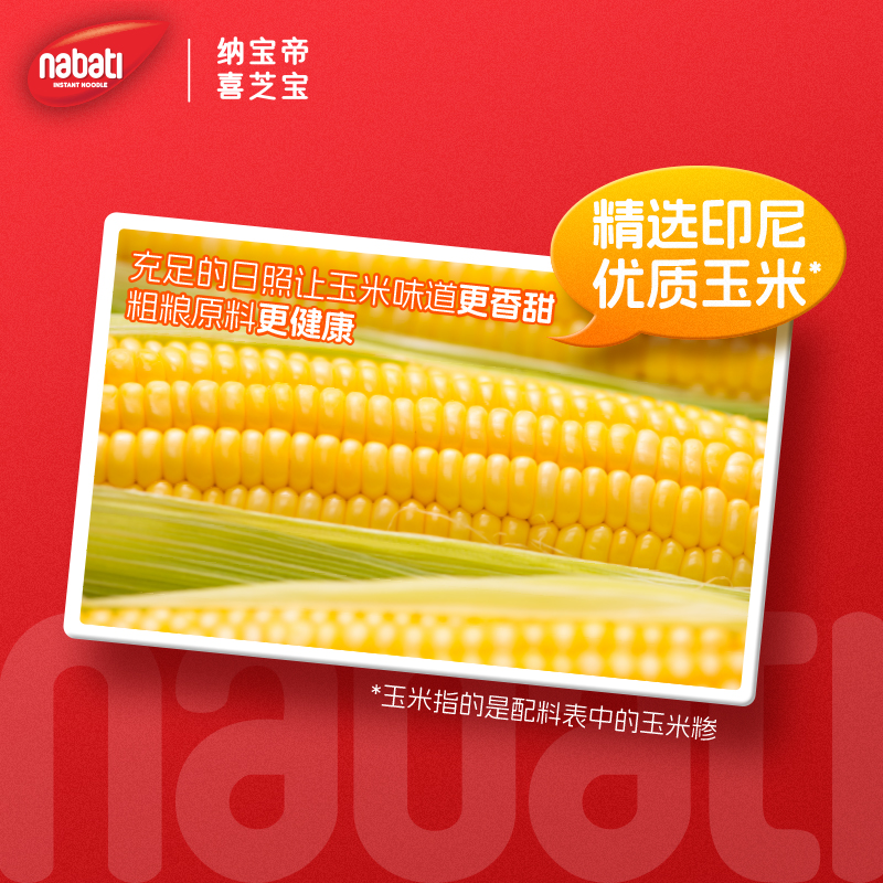 【26包独立装】丽芝士纳宝帝104g巧克力喜芝宝玉米酥独立包装