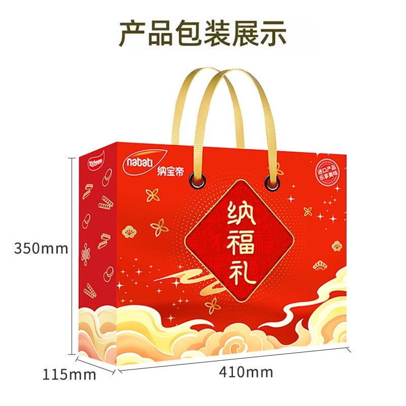 【蛇年货礼盒】丽芝士纳宝帝纳福礼奶酪威化饼干礼盒解馋休闲零食