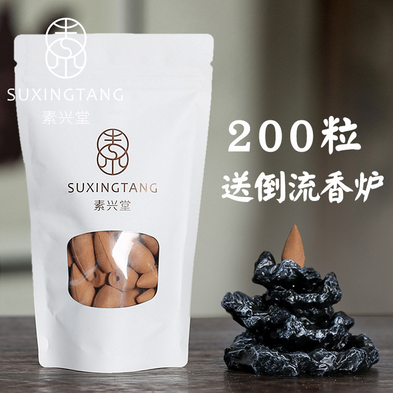 家用香薰室内薰衣草驱蚊沉香熏香 素兴堂香熏香料