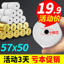 58mm hot sensitive paper takeaway paper small ticket paper universal 57x50 40 57x30 cashier in silver paper restaurant 80 Supermarket