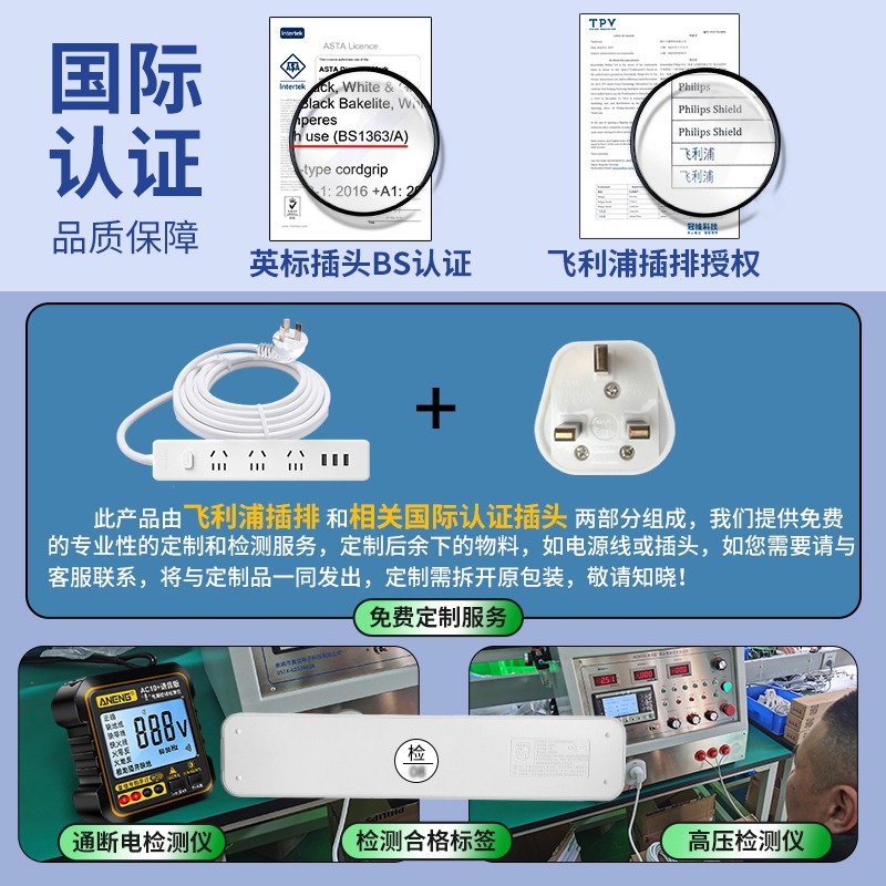 飞利浦英标插排英国转换插头香港新加坡港版插座英式插头澳门排插 - 图2