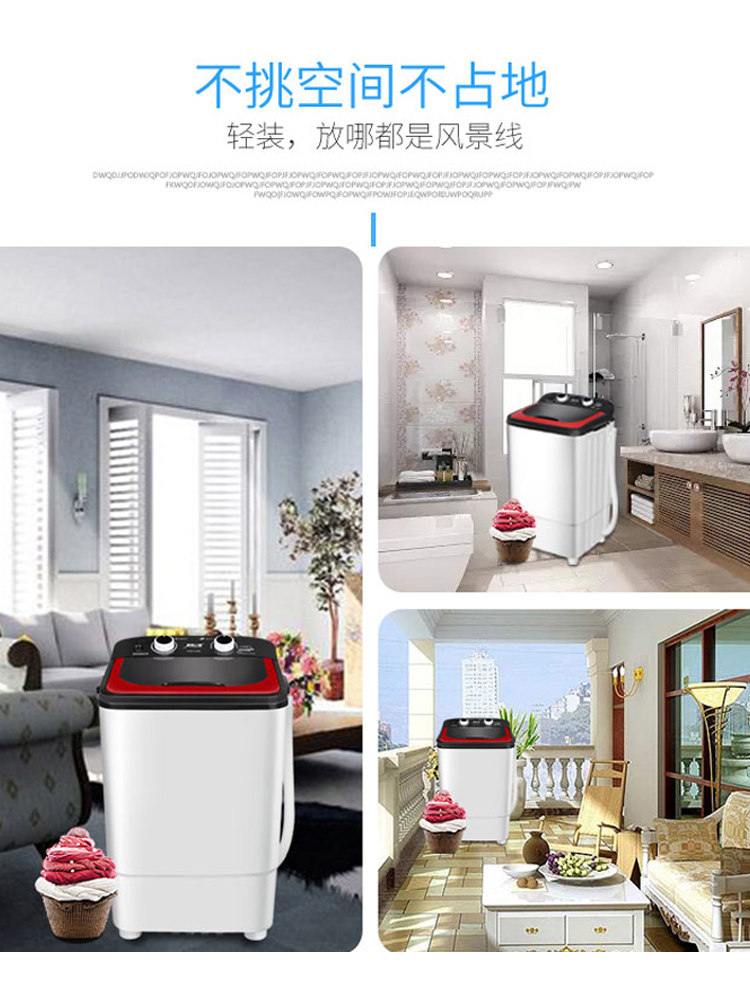  爱情公寓天易洗衣机