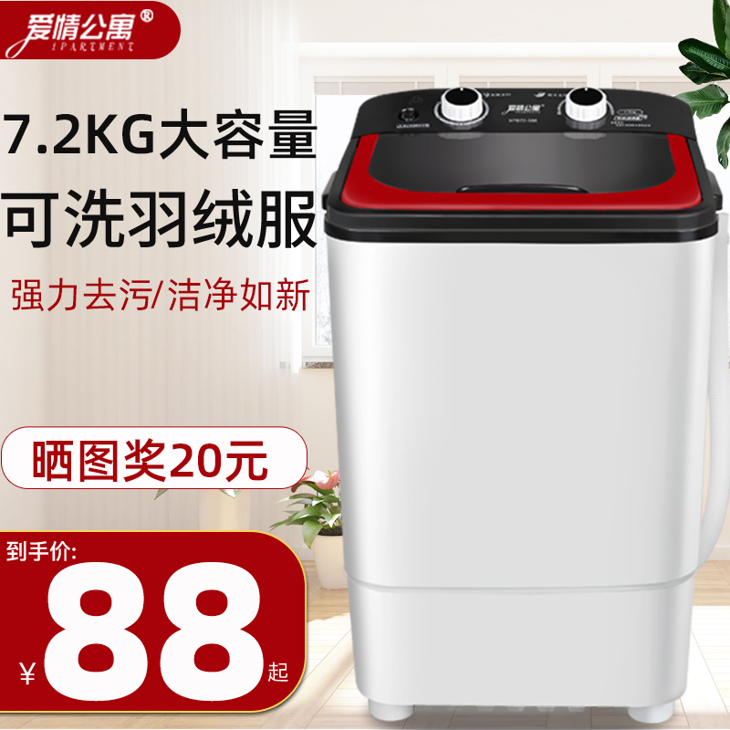 爱情公寓单桶洗脱一体迷你洗衣机小型半全自动家用儿童内衣内裤 爱情公寓单桶洗脱一体迷你洗衣机小型半全自动家用儿童内衣内裤